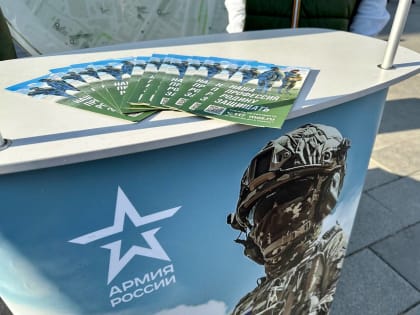 Волонтеры отмечают заинтересованность москвичей возможностью контрактной службы