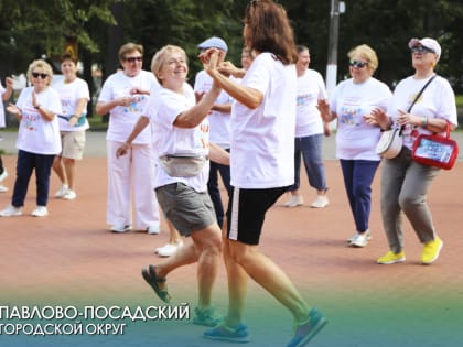Более 70 представителей «Активного долголетия» провели совместную зарядку в Павловском Посаде