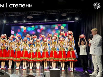 Домодедовские ложкари стали Лауреатами I степени на Восьмом Международном конкурсе «Невзрослый фестиваль»