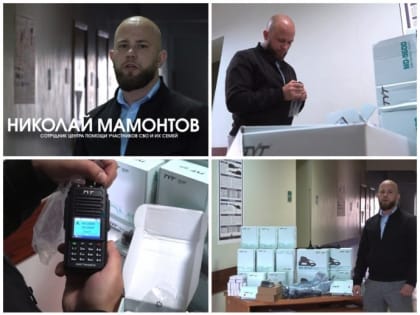 Гуманитарная помощь из Истра для военнослужащих