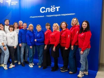 Встреча специалистов образования Подмосковья в Немчиновском лицее