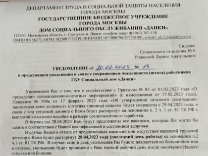 30 медиков могут быть уволены в результате бездействия руководства