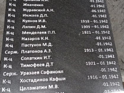 Поисковики «Надежды» установили место захоронения бойца