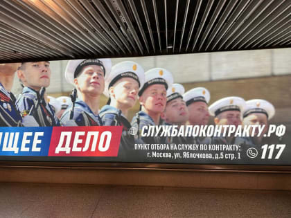 Рэпер Рич поддержал пришедших на пункт отбора на военную службу по контракту