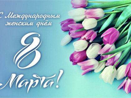 Поздравление главного врача Бутая Бутаева ГБУЗ МО «ВРКБ»