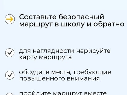Безопасность детей на дороге и во дворе