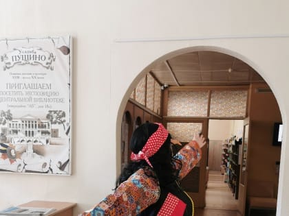 Библиотека Пущино присоединилась к акции «Проведи меня в библиотеку»