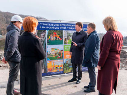 В Сочи на Краснодонской построят школу и детский сад