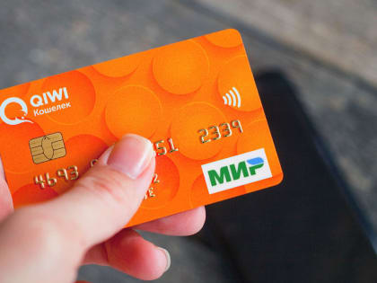 Держателям электронных кошельков в Киви банке деньги не вернут