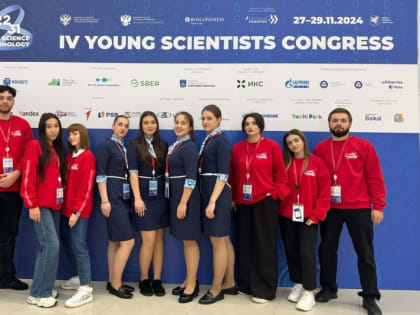 IV Конгресс молодых ученых: Важное событие для науки и технологий в России