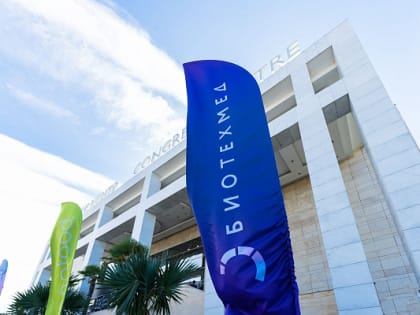 Мэр Сочи Алексей Копайгородский в составе делегации региона под председательством губернатора Вениамина Кондратьева посетил VIII ежегодный форум «Биотехмед»