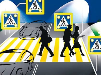 Профилактическое мероприятие «Пешеход»