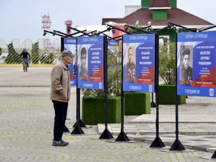 В Сочи открылась фотовыставка в честь Героев Отечества