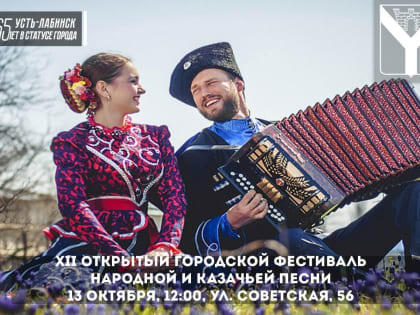 13 октября в 12 часов состоится