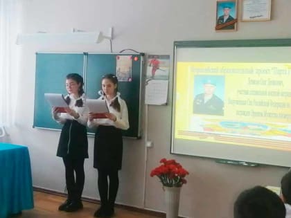 Открыли парту героя