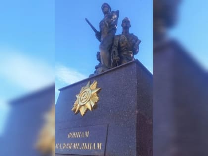 Вандалы повредили памятник воинам-малоземельцам в Новороссийске