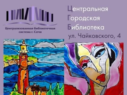 Мастер-класс Роспись по стеклу: витраж своими руками!