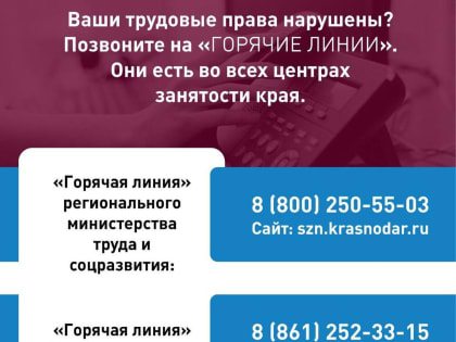 В Краснодарском крае объявлена неделя правовой грамотности