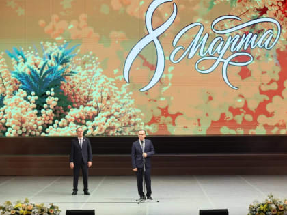 На краевом мероприятии в Краснодаре женщинам вручили награды