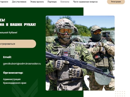 Десятки новороссийцев-участников СВО подключились к проекту «Герои Кубани»