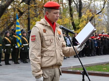 В День Героев Отечества в Новороссийске состоялась торжественная церемония приема в ряды «ЮНАРМИИ»