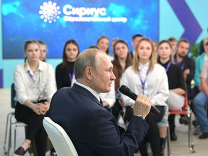 Владимир Путин в Сочи проводит встречу со студентами ведущих вузов страны