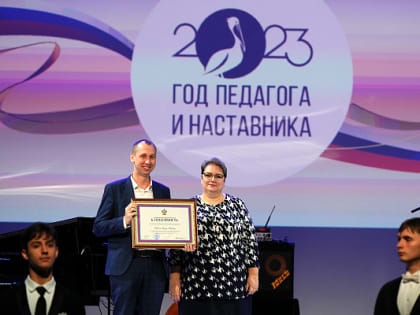 Глава Сочи Алексей Копайгородский принял участие в церемонии закрытия Года педагога и наставника в ЮФО