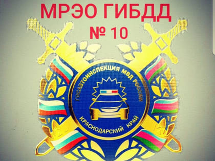 4 ноября 2023 г. в МРЭО Госавтоинспекции неприемный день