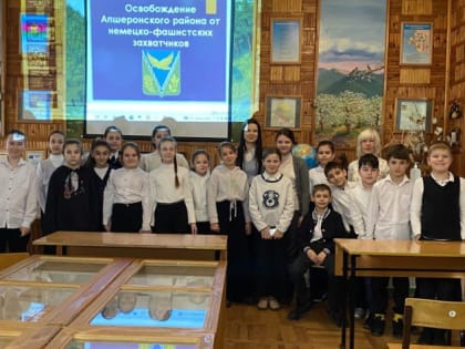 Члены РГО провели Урок мужества для школьников Хадыженска