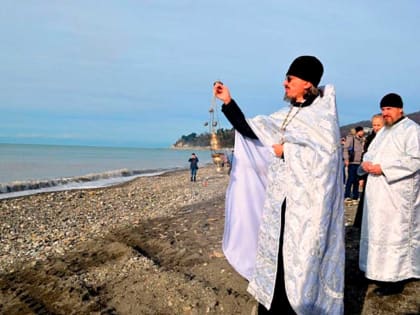 В Сочи определены места для Крещенских купаний