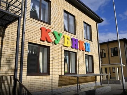 ПРОЕКТ ДЕТСКОГО САДА НА 225 МЕСТ В ЮЖНОМ РАЙОНЕ НОВОРОССИЙСКА ПОЛУЧИЛ ПОЛОЖИТЕЛЬНОЕ ЗАКЛЮЧЕНИЕ ГОСЭКСПЕРТИЗЫ