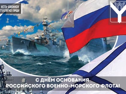 Глава Усть-Лабинска Дмитрий Смирнов