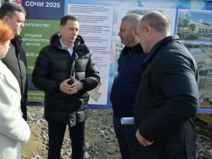 Глава Сочи Андрей Прошунин вместе с депутатом Горсобрания Сочи Сосом Мартиросяном осмотрели ход строительства новой школы в микрорайоне Соболевка