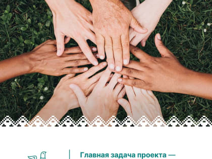 Большой этнографический диктант