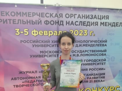 Геленджикская школьница разработала пособие «Химия для чайников»