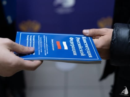 КОНСТИТУЦИЯ КАЖДОМУ!