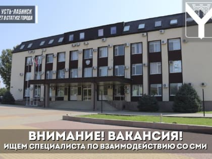 В администрацию города