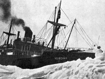 89 лет назад во льдах Северного Ледовитого океана погиб пароход «Челюскин»