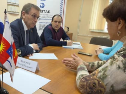 Председатель Городского Собрания Сочи Виктор Филонов провел прием граждан в общественной приемной ВПП «Единая Россия»