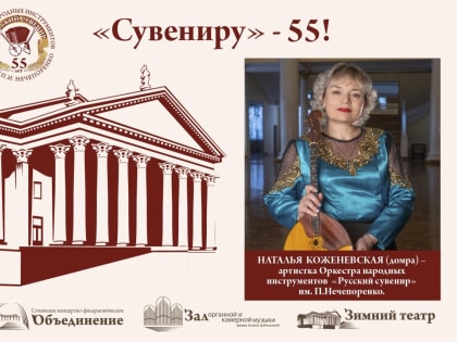 Артистка народных инструментов из Сыктывкара