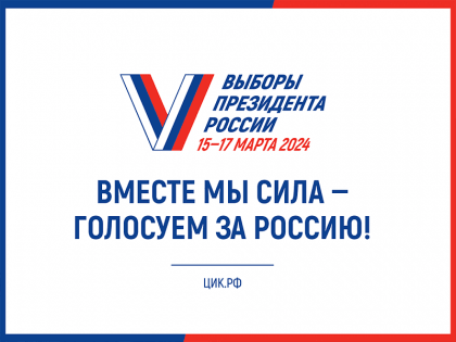 Жители других регионов России смогут проголосовать в Сочи по месту нахождения