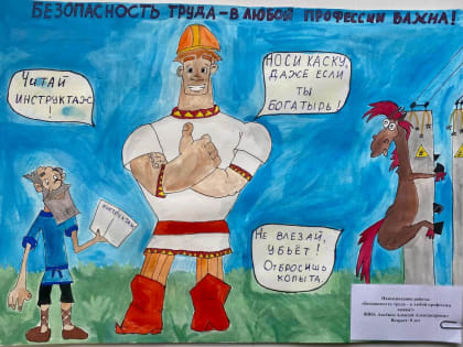 Подведены итоги муниципального этапа конкурса детских рисунков «Я выбираю безопасный труд-2024»
