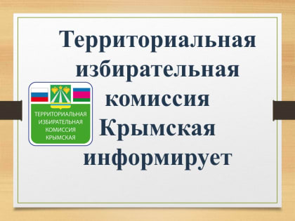 Информационное сообщение