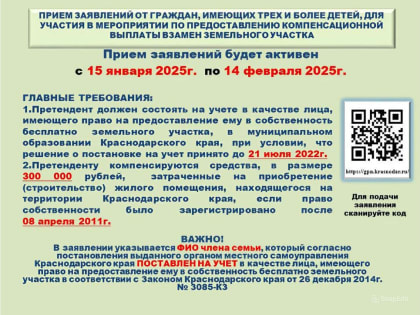 О продлении приема заявлений на компенсационные выплаты многодетным!