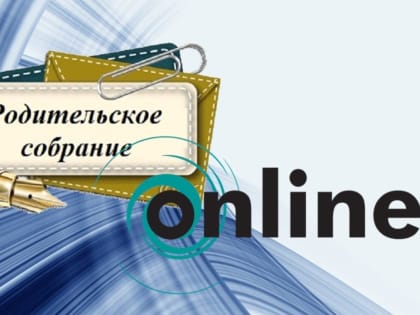 Родительское собрание 3 фвраля