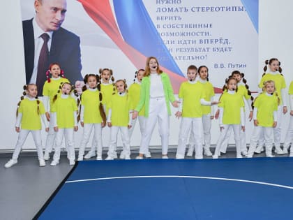 Центр дополнительного образования «Хоста» отметил 110-летие