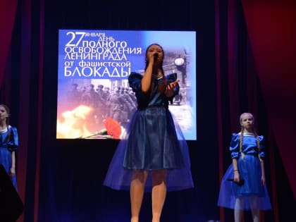 27 января в нашей стране отмечается день полного освобождения Ленинграда от фашистской блокады