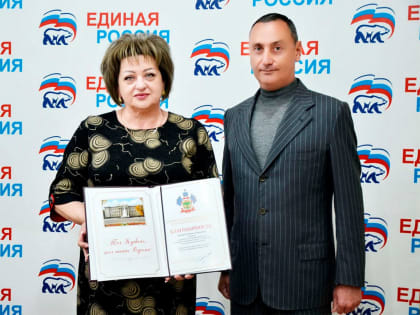 Сочинских педагогов отметили знаками отличия от Заксобрания Краснодарского края