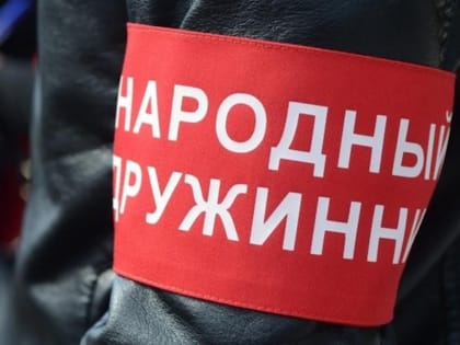 Народными дружинами в январе посещено 168 мест массового пребывания молодежи