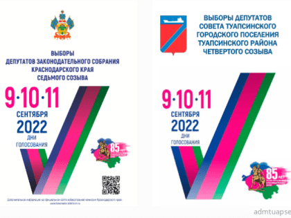 Выборы-2022